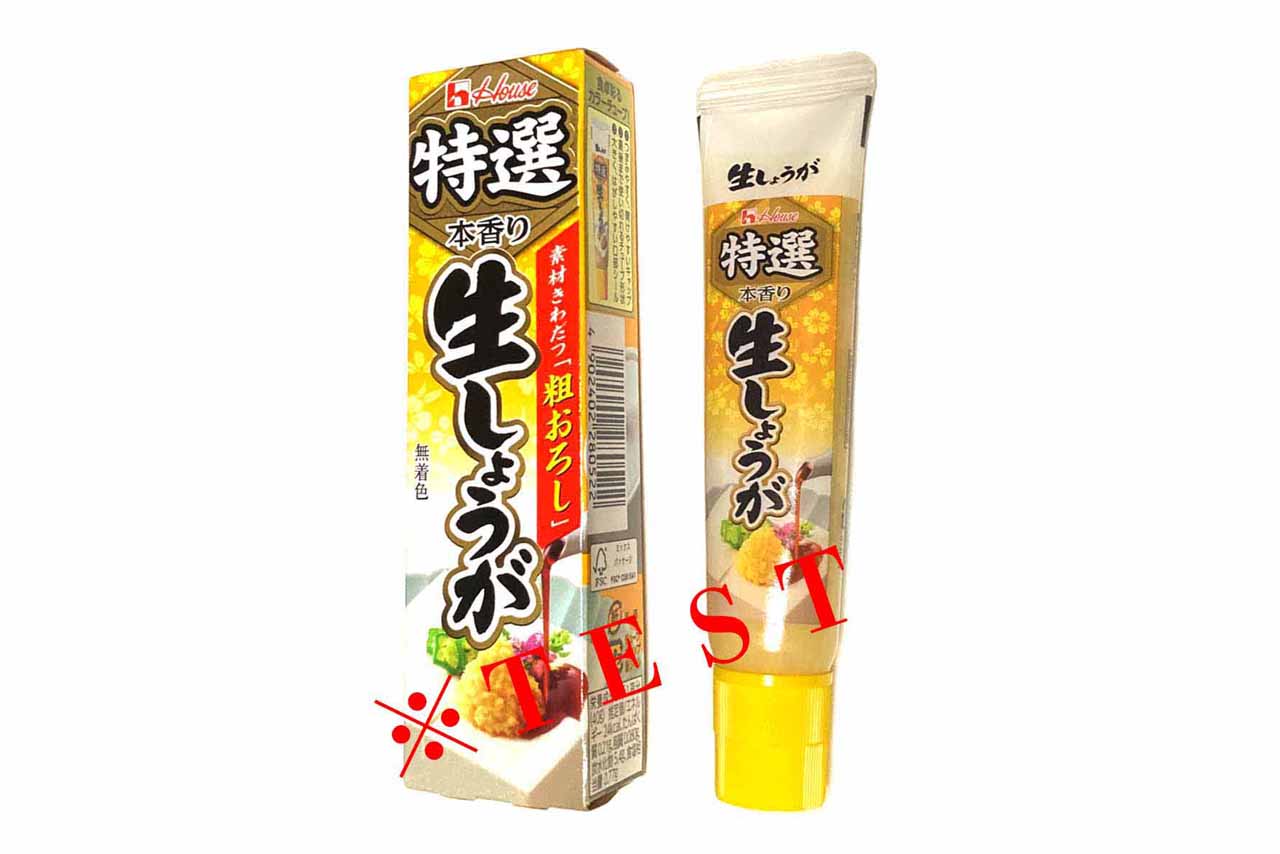 チューブしょうが