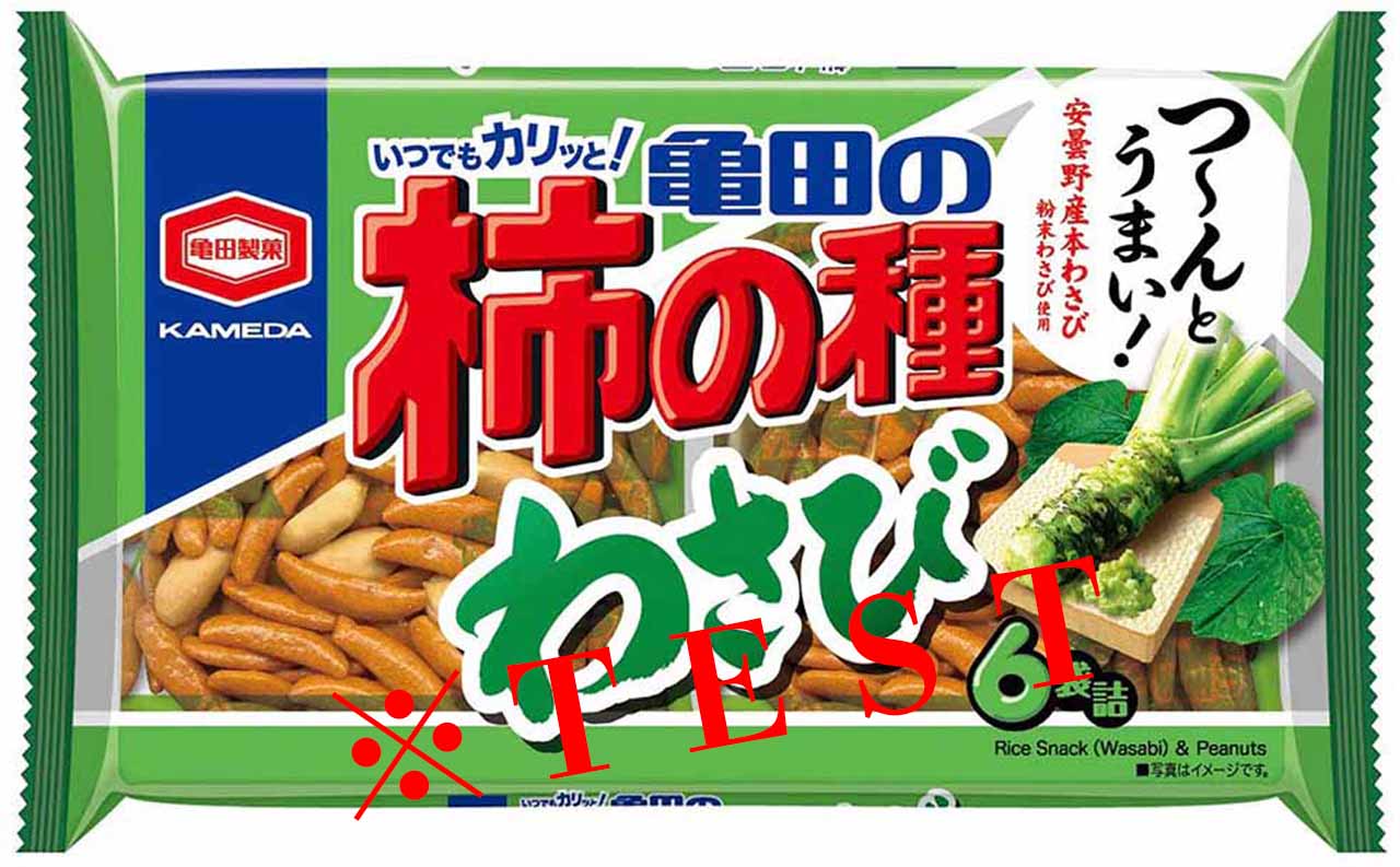 柿の種 わさび味 6packs